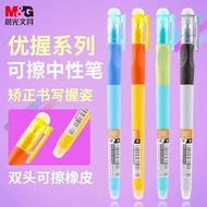 可擦中性圆珠笔