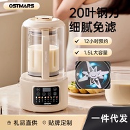 德国OSTMARS破壁机家用多功能免过滤全自动搅拌料理机豆浆机