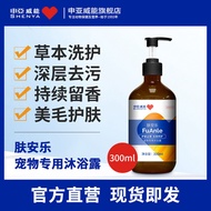 Dog shower gel antidandruff antiitchi cat shower gel skin dog shower gel skin cat shower gel skin ca