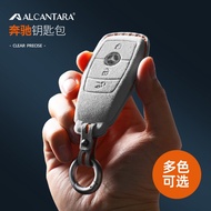 Mercedes-benz Suede Three-Dimensional Key Cover Dedicated E300l C260l C200l A200l C260l Glb Fashiona