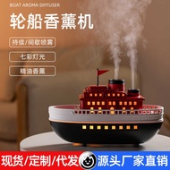 Aroma Diffuser Fragrance Diffuser Essential Oil Cruise Ship Wood Grain Household Desktop Large Mist 