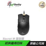 Ducky 創傑 Secret M 復刻版 電競滑鼠 PBT/ 歐姆龍微動開關/傘繩編織線/ 主商品