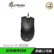 Ducky 創傑 Secret M 復刻版 電競滑鼠 PBT/ 歐姆龍微動開關/傘繩編織線/ 主商品