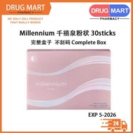 【Spot 现货】Last 30 boxes in stock！e excel Millennium Powder Beverage 千禧泉粉状 exp2026