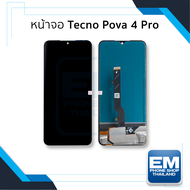หน้าจอ Tecno Pova 4 Pro จอPova4Pro จอเทคโน จอมือถือ หน้าจอโทรศัพท์ อะไหล่หน้าจอ (มีการรับประกัน)