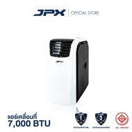 [พร้อมส่ง] แอร์เคลื่อนที่ JPX ขนาด 7000BTU สำหรับ 9 ตารางเมตร มีมอก. รับประกันอะไหล่1 ปี - [โปรโมชั่
