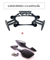 ขายึดชิวXMAX+กระจกR3 ขายึดชิวหน้า ฐานยึดรูกระจกพร้อมกระจกทรงR3 มีรูยึดใส่GPS ตรงรุ่น X-MAX XMAX300 ขายึดกระจก XMAX300 NEW (ปี2023ใส่ไม่ได้)