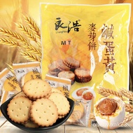 Taiwan Salted Egg Yolk Malt Cake liang hao Brown Sugar mai ya bing Meal Replacement Sandwich Biscuits500gCasual Snacks