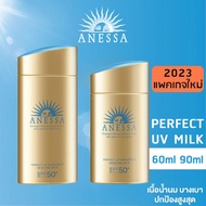 ANESSA Perfect UV Sunscreen Skincare Milk N SPF50+ 60/90 ml ครีมกันแดด กันแดด ซันสกรีน สกินแคร์ ครีม