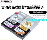 【深度優選】原裝Furutech古河 FP-209-10G鍍金 R鍍銠 接線Y型端子線耳[限時下殺]