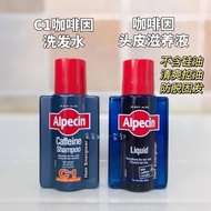 Alpecin German shampoo Alpecin caffeine C1 shampoo nourishing liquid for men and women to prevent hair loss