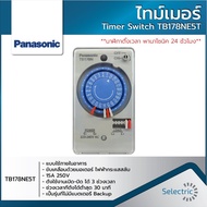 Panasonic ของแท้100% ไทม์เมอร์ นาฬิกาตั้งเวลา 24 ชม. (Timer Switch) รุ่น TB178NE5T / TB178