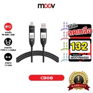 [132 Baht[Value Code] Moov CB08 4 in 1 Fast Charging Cable USB A/Type C/L Data 3A 1.5 Meters PD 20W 