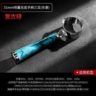 Bincoo啡翼意式咖啡機手柄51/58mm無底手柄穩定萃取改裝通用配件