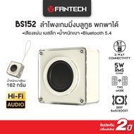 FANTECH Gaming Speaker Stereo GS733 ลำโพงเกมมิ่ง สเตริโอ 2.0 ระบบเสียง 360 Surround Bass ลำโพง เกมส์