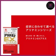 Takeda Pharmaceutical ALINAMIN EX PLUS [120/270 Tablets]