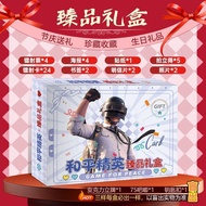 和平精英周边礼盒镭射票吧唧小卡拍立得礼物节庆珍藏海报大礼包2026.3.6Peace Elite Peripheral Gift Box, Laser Ticket, Bar Card Polaroi