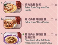 香港迪士尼餐券/二合一/三合一餐券