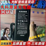 Jack Adapter desktop charger Xianke Audio Charger 15V2A 3A 4A 6A Speaker Power Adapter Charging Head