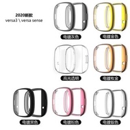 透明智能手錶 Fitbit versa3/sense2 錶套 另有錶帶售