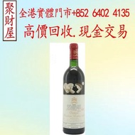 Chateau Mouton Rothschild 武當(木桐) 1986 750ml，酒、洋酒、威士忌、白蘭地（Brandy）、軒尼詩（Hennessy），馬爹利（Martell），麥卡倫（Maca