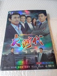 (頁十六) (包平郵費) 港劇： 全套 大時代dvd