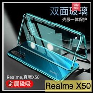 【萌萌噠】OPPO Realme X3 X50 亮劍雙面玻璃系列 萬磁王磁吸保護殼 金屬邊框＋雙面玻璃 手機殼