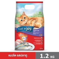 CAT n joy Tripple Protection อาหาร แมวโต รสปลาทู 1.2 kg