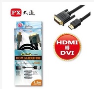 PX 大通 HDMI轉DVI 3M 傳輸線 HDMI-3M MD Full HD 1080P 鍍金頭 半價