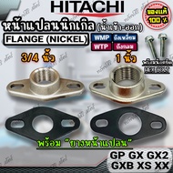 Flange (Ni) 3/4 Inch And 1 Nickel With Rubber Part HITACHI Water Pump Spare