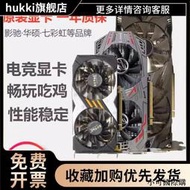 【小可精選國際購】包郵二手拆機GTX960 2G 4g高清游戲顯卡臺式gtx1060 5g