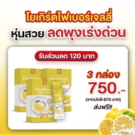 D-Nie Fiber Jelly Yogurt Lemon ดีนี่ ไฟเบอร์เจลลี่ รสโยเกิร์ต เลม่อน ช่วยขับถ่าย ลดพุง (บรรจุ 5 ซอง/