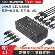 8K Ultra HD HDMI KVM Switcher Dual Screen 2 In 2 Out USB3.0 Button Sharing Multi-Interface KVM GNKO