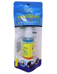 Alcohol Spray Siribuncha ศิริบัญชา แอลกอฮอล์สเปรย์ 70% สำหรับลดเชื้อ ทำความสะอาดผิวหนัง มี 2 ขนาด