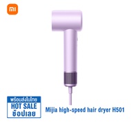 Xiaomi Mi Ionic Hair Dryer H501 ไดร์เป่าผม เครื่องเป่าผม Mi high-speed hair dryer H501 ดีไซน์เรียบหร
