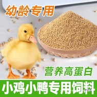 喂鸭吃的饲料饲料宠物小鸡小黄鸭小鸟雏鸭物小鸭子子小鹅粮食中国feed feed for ducks pet chicks little yello ao5XVnHIFd0319