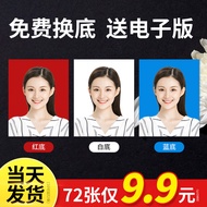 ID Photo Printing Rinse Photo 3cm 7 3cm Printing Wedding Registration Photo HD Photo Head Sticker