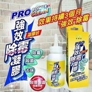 雙金銀添加強效除霉凝膠