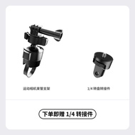 DJI Action 4/5/6 Pro Bike Mount Accessories