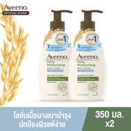 [แพ็คคู่] อาวีโน่ เดลี่ มอยส์เจอร์ไรซิ่ง โลชั่น เชียร์ ไฮเดรชั่น 350 มล. x 2 Aveeno Daily Moisturising Lotion Sheer Hydration 350 ml x 2