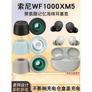 適用索尼wf-1000xm5耳塞入耳式藍牙XM4耳機套記憶海綿帶濾網耳帽
