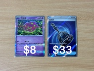 最新 繁中 M5 PTCG Pokemon Card Game 寵物小精靈 精靈 寶可夢 m5 深淵之瞳 花岩怪 暗黑鈴 另有 呆呆獸 達克萊伊 沐淨 龍頭地鼠 水晶燈火靈 [全部開封即入套入簿] 高