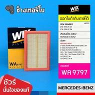BZ321 [WA9797] For BENZ M274 Model C-Class(205) E-Class(212/213) 253 R172 | OE 274 094 01 04/Air Fil