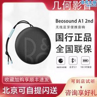 b&amp;o beosound a1 2nd gen 可通話可攜式無線音響/音箱