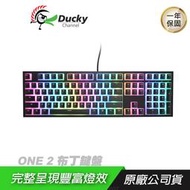 Ducky ONE 2 RGB DKON1808ST 機械鍵盤 布丁鍵帽 108鍵/德國軸/PBT/RGB全新燈光架構