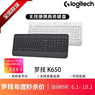 Logitech/Logitech K650 Wireless Bluetooth with Integrated Palm Rest Comfortable Portable Business Of