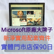 （學生首選）Microsoft surface pro6手提電腦Windows平板電腦商務文書家用學習辦公電腦超輕薄筆記本平板二合一電腦：Intel Core i5+8GB內存+256GB硬盘+12.