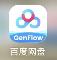 ✨【全場最平】百度網盤超級會員Svip✨ 會員充值/單獨賬號均售