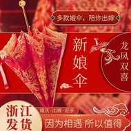 [Red Umbrella Big Red Embroidered Wedding Lace Wedding Umbrella] Red Umbrella Big Red Embroidered We