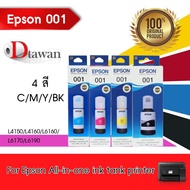 EPSON 001 น้ำหมึกเติม ของแท้  4 สี (C M Y BK) สำหรับ Epson L4150 L4160 L6160 L6170 L6190 4สี (C M Y 